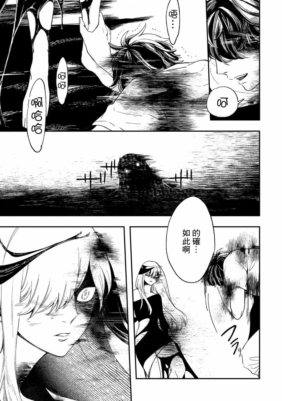 异邦的奥兹华尔德韩漫全集-第15话无删减无遮挡章节图片 