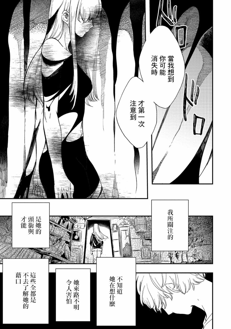 异邦的奥兹华尔德韩漫全集-第15话无删减无遮挡章节图片 