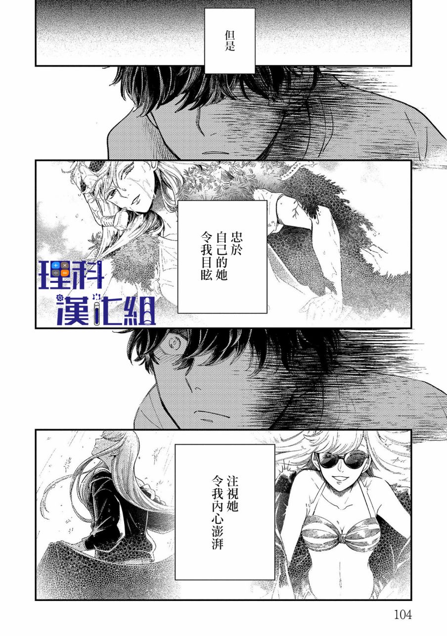 异邦的奥兹华尔德韩漫全集-第15话无删减无遮挡章节图片 