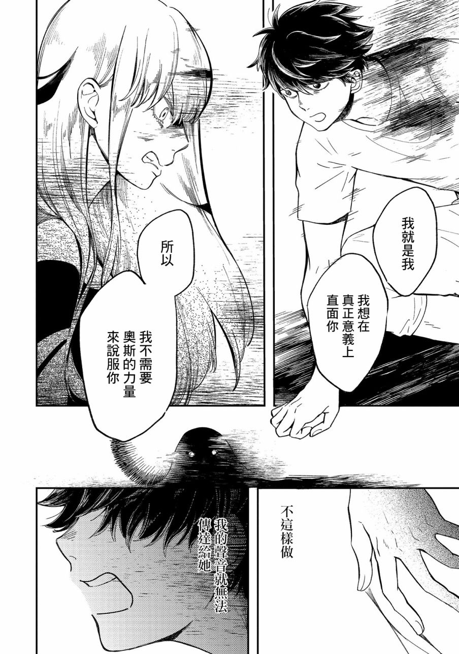 异邦的奥兹华尔德韩漫全集-第15话无删减无遮挡章节图片 