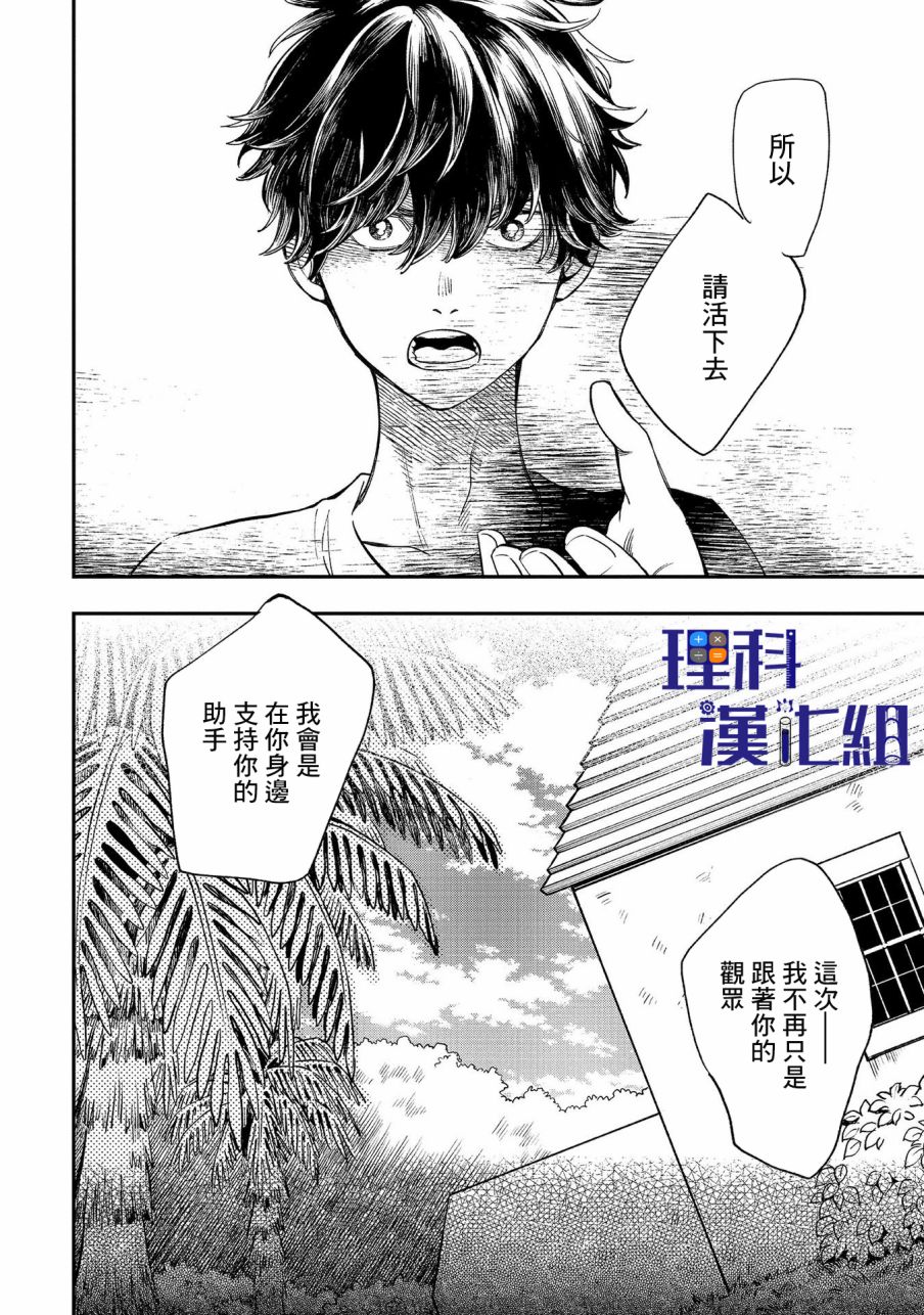 异邦的奥兹华尔德韩漫全集-第15话无删减无遮挡章节图片 