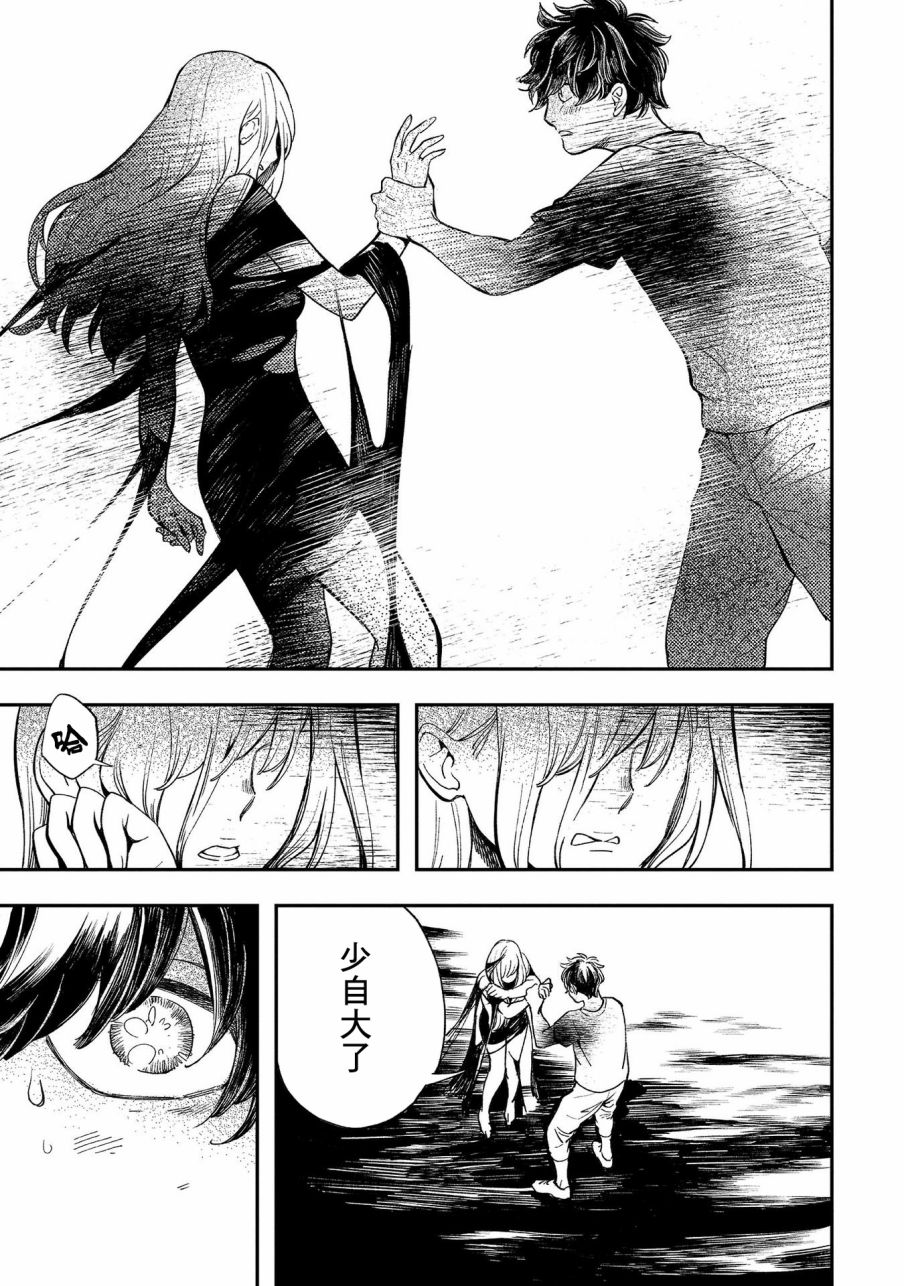 异邦的奥兹华尔德韩漫全集-第15话无删减无遮挡章节图片 