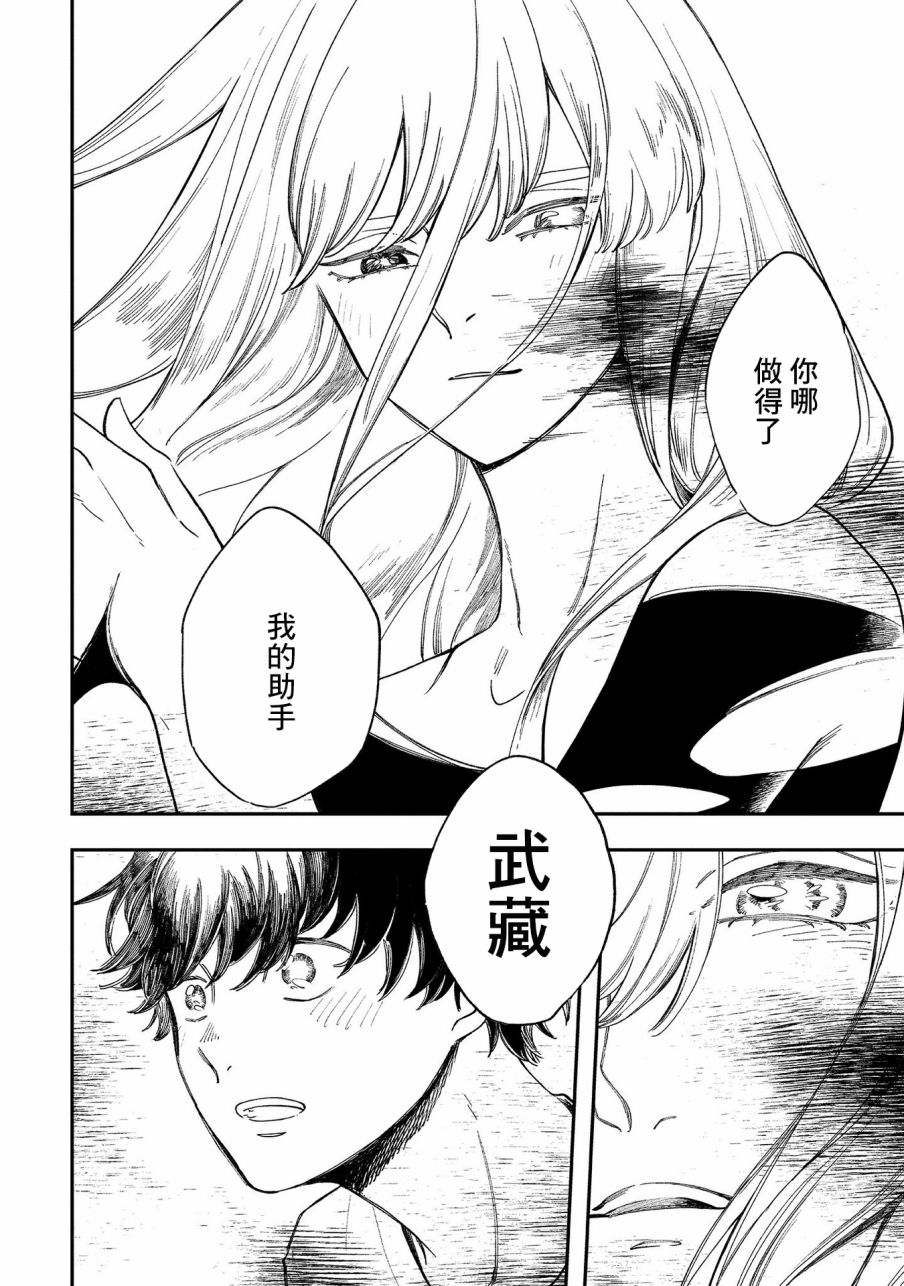 异邦的奥兹华尔德韩漫全集-第15话无删减无遮挡章节图片 