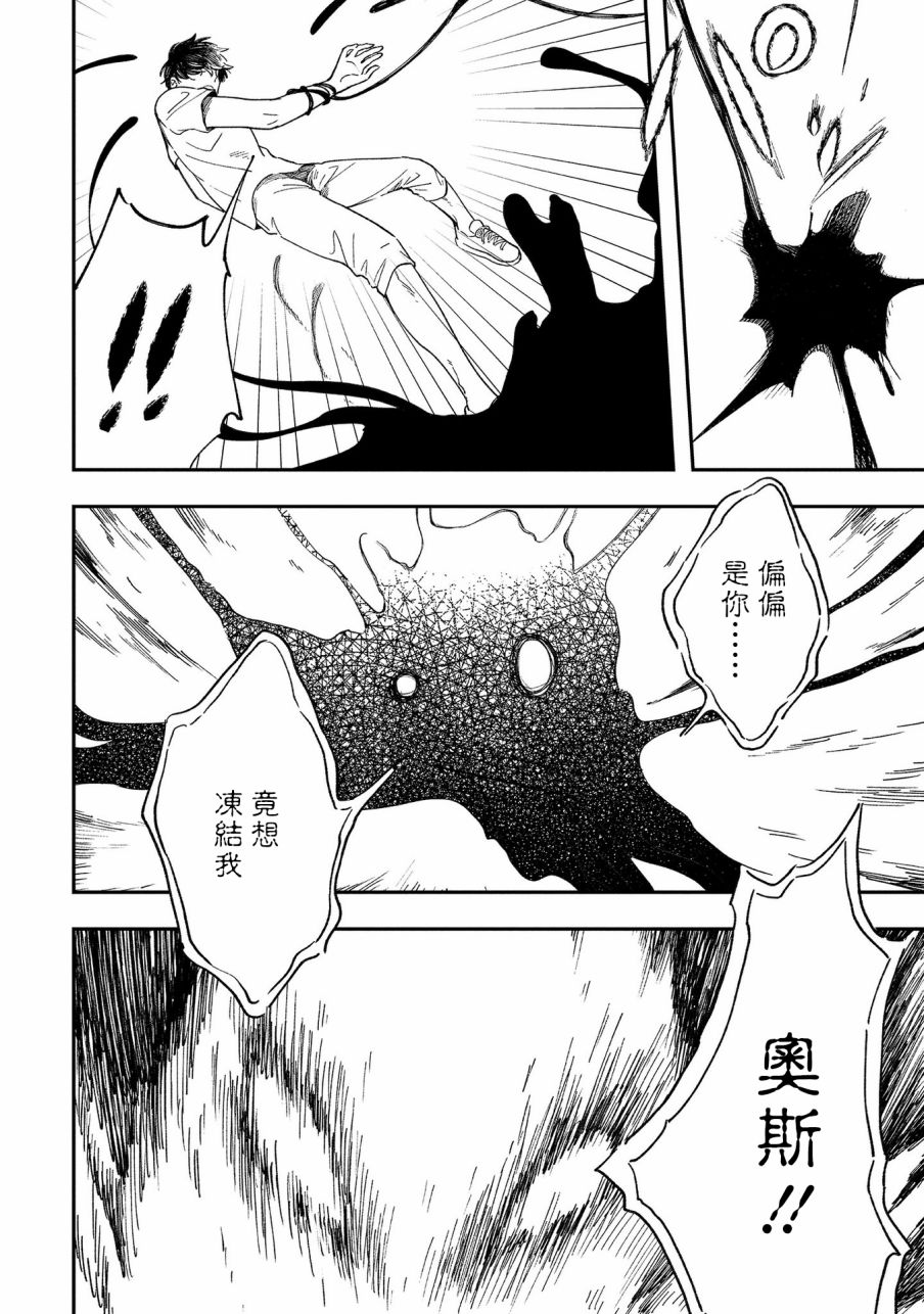 异邦的奥兹华尔德韩漫全集-第15话无删减无遮挡章节图片 