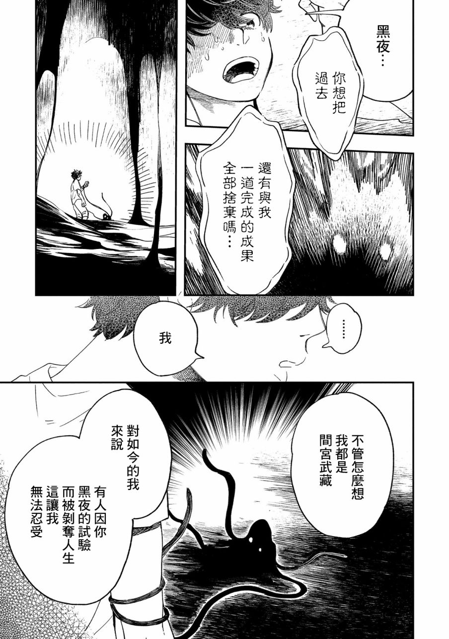 异邦的奥兹华尔德韩漫全集-第15话无删减无遮挡章节图片 