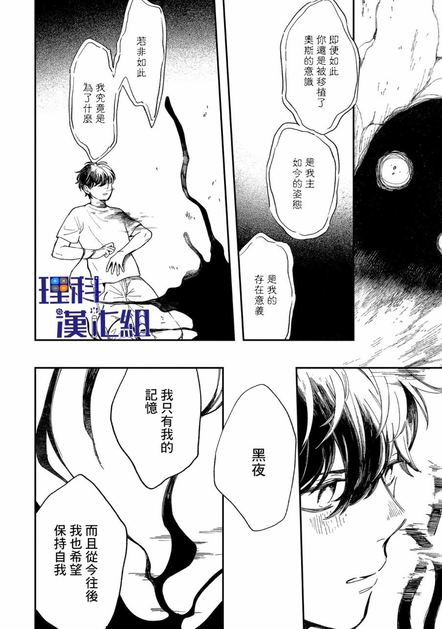 异邦的奥兹华尔德韩漫全集-第15话无删减无遮挡章节图片 