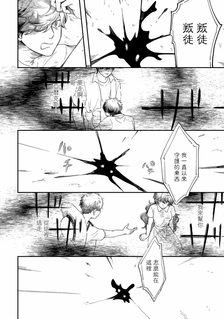 异邦的奥兹华尔德韩漫全集-第15话无删减无遮挡章节图片 