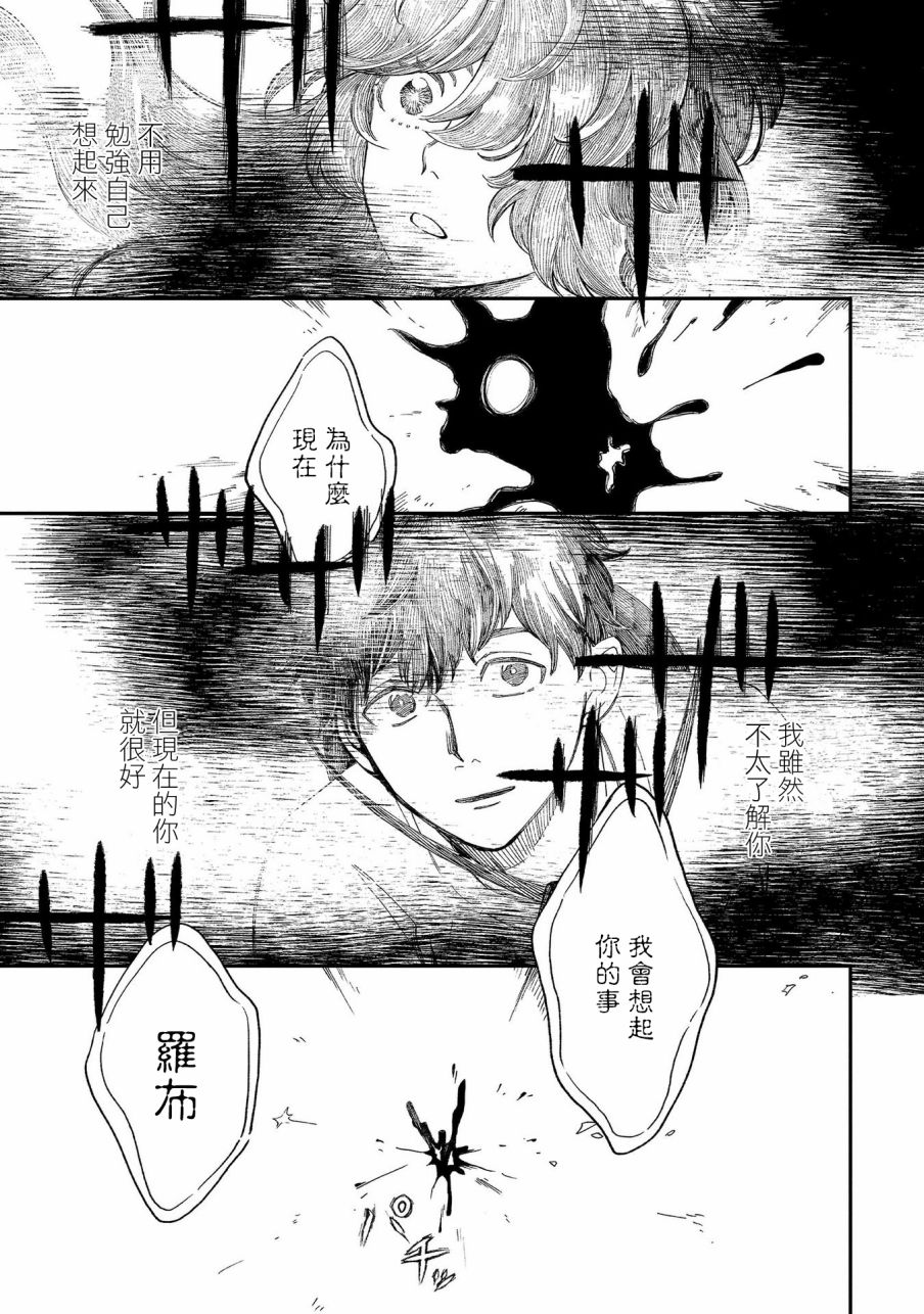 异邦的奥兹华尔德韩漫全集-第15话无删减无遮挡章节图片 