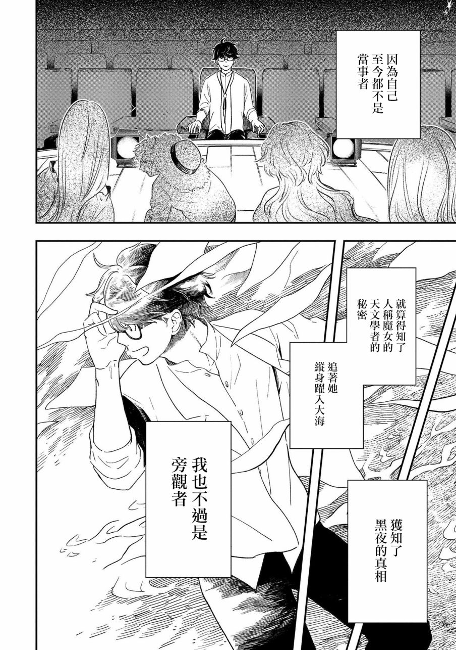 异邦的奥兹华尔德韩漫全集-第15话无删减无遮挡章节图片 
