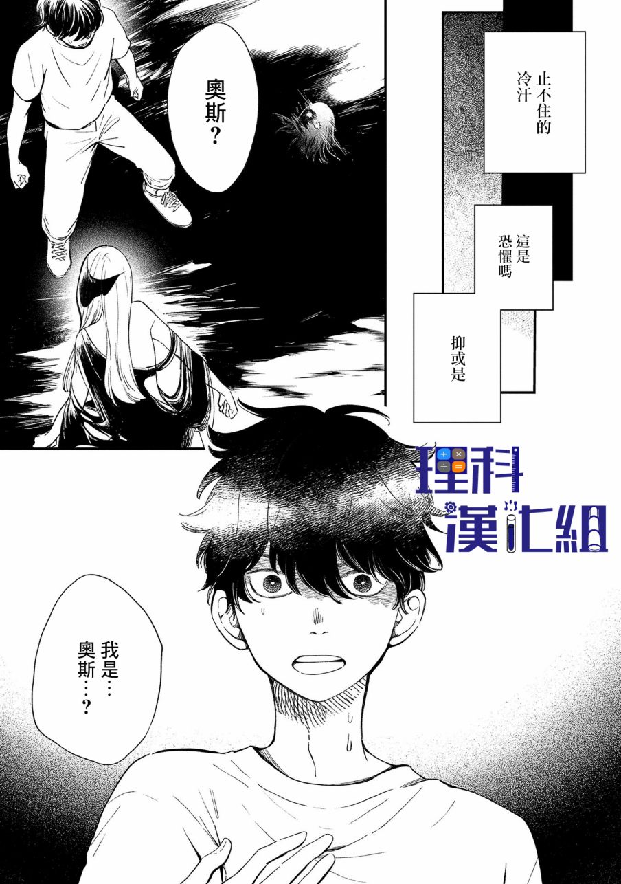异邦的奥兹华尔德韩漫全集-第15话无删减无遮挡章节图片 