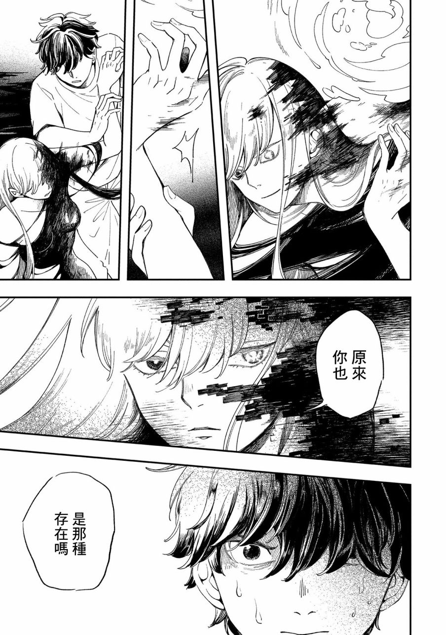 异邦的奥兹华尔德韩漫全集-第15话无删减无遮挡章节图片 