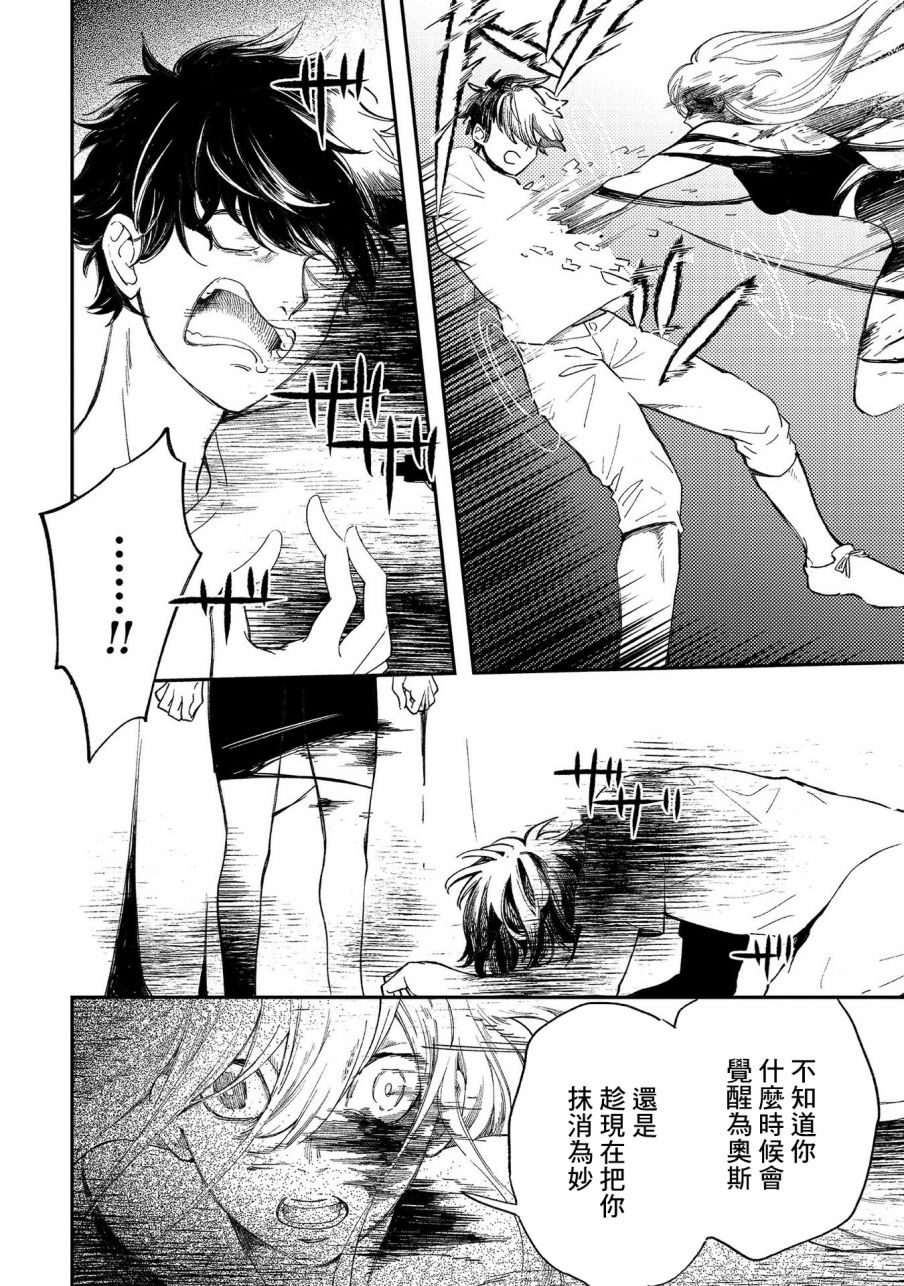 异邦的奥兹华尔德韩漫全集-第15话无删减无遮挡章节图片 