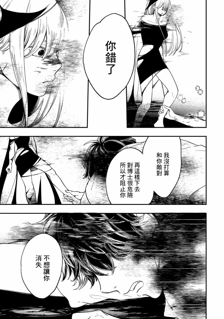 异邦的奥兹华尔德韩漫全集-第15话无删减无遮挡章节图片 