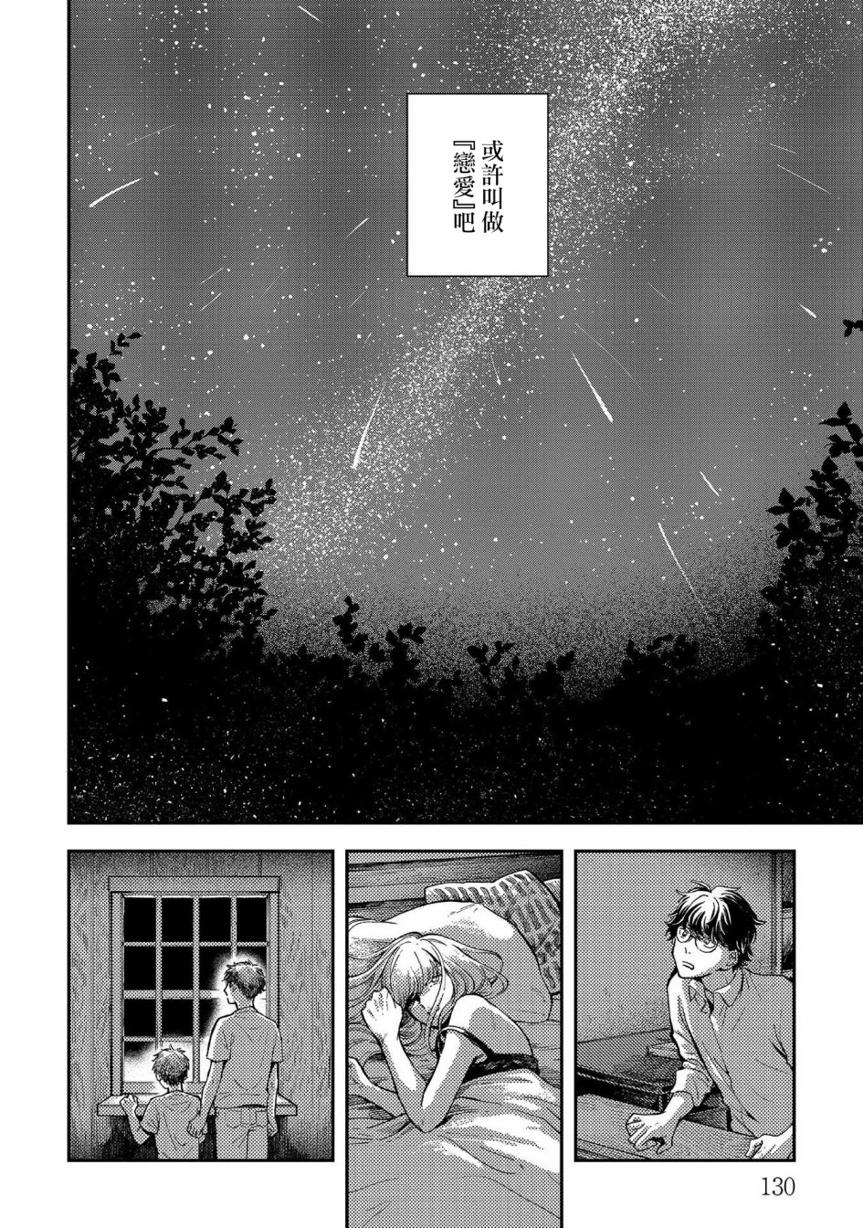 异邦的奥兹华尔德韩漫全集-第16话无删减无遮挡章节图片 