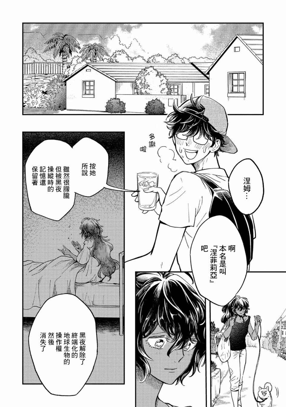 异邦的奥兹华尔德韩漫全集-第16话无删减无遮挡章节图片 