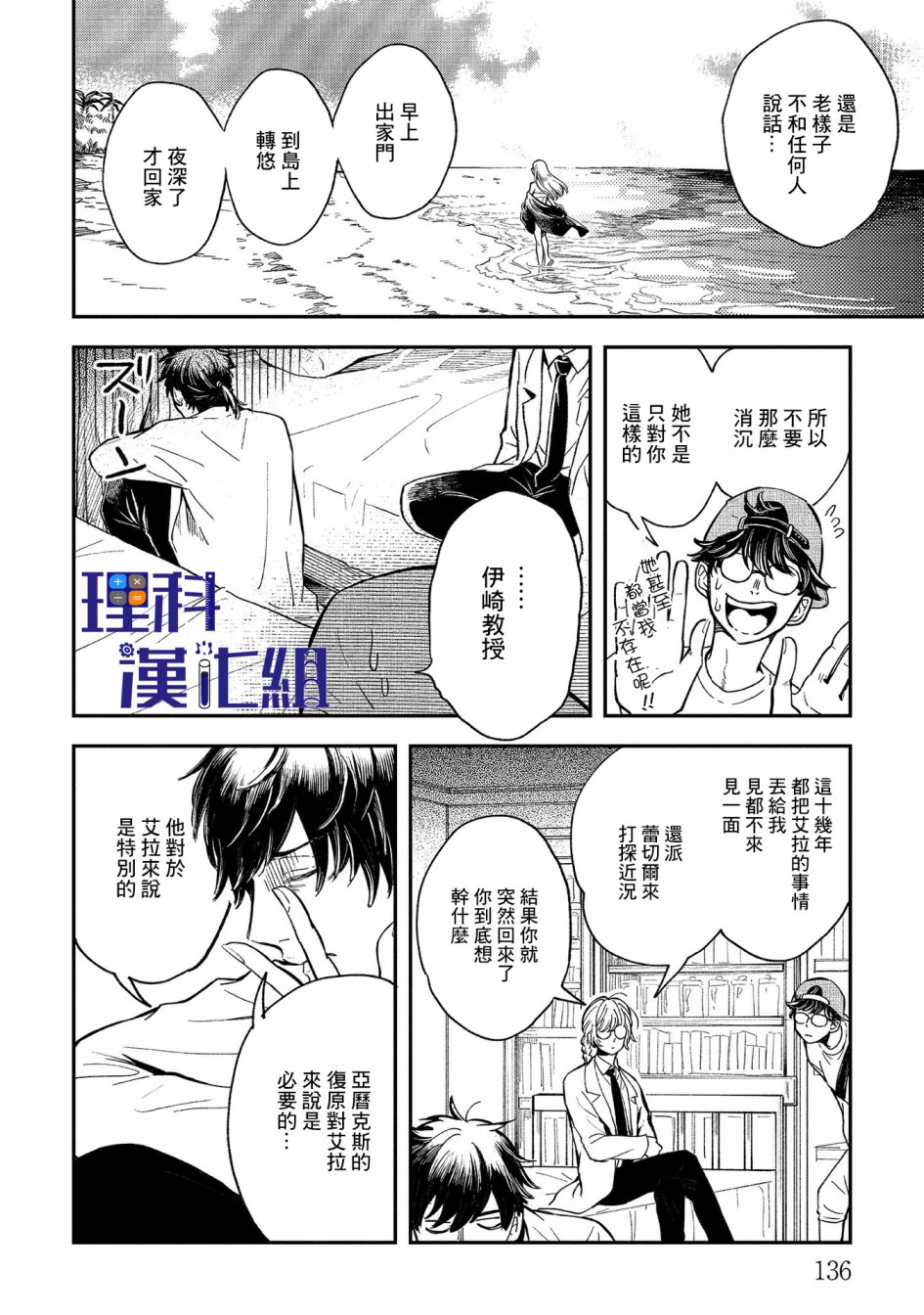 异邦的奥兹华尔德韩漫全集-第16话无删减无遮挡章节图片 