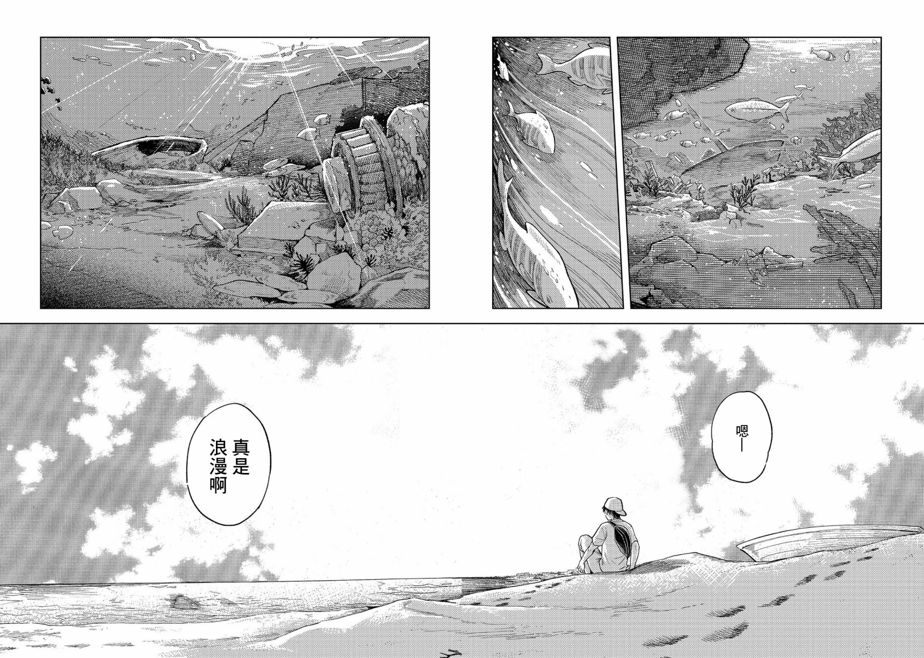 异邦的奥兹华尔德韩漫全集-第16话无删减无遮挡章节图片 