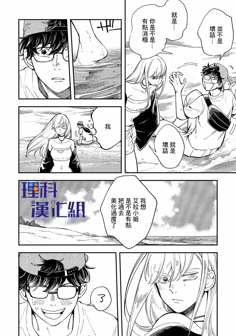 异邦的奥兹华尔德韩漫全集-第16话无删减无遮挡章节图片 