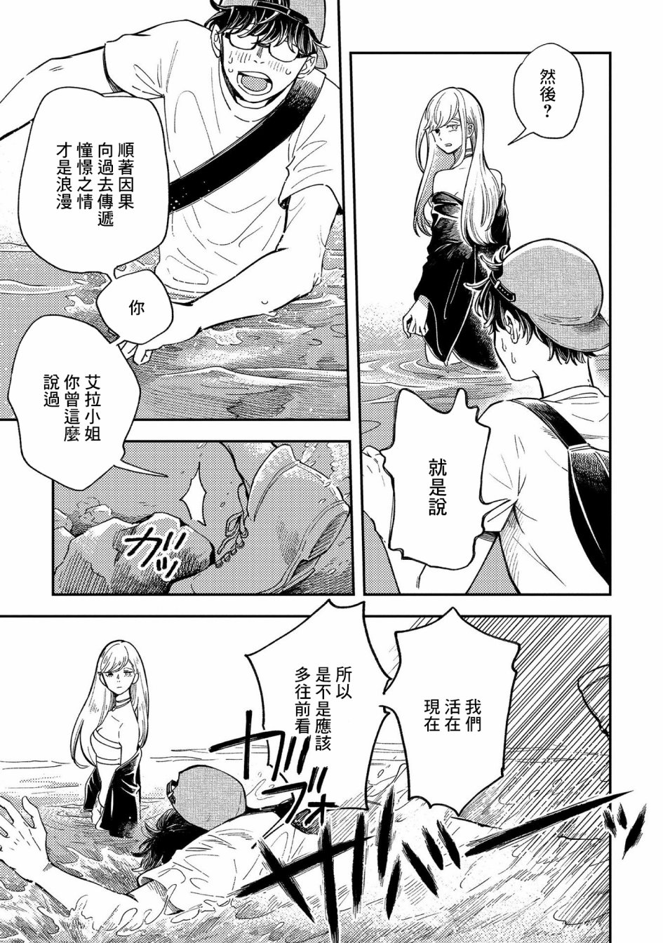 异邦的奥兹华尔德韩漫全集-第16话无删减无遮挡章节图片 