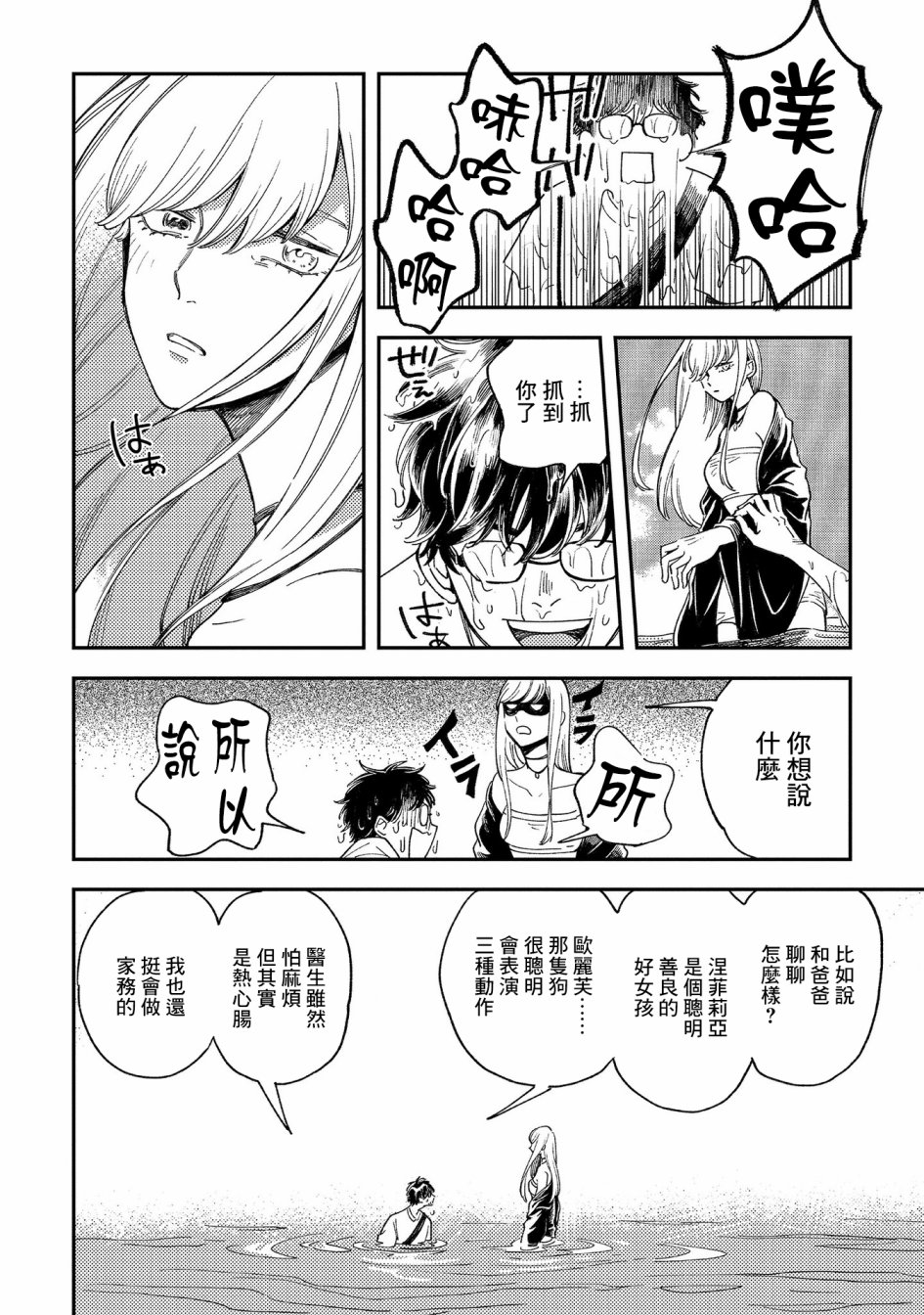 异邦的奥兹华尔德韩漫全集-第16话无删减无遮挡章节图片 
