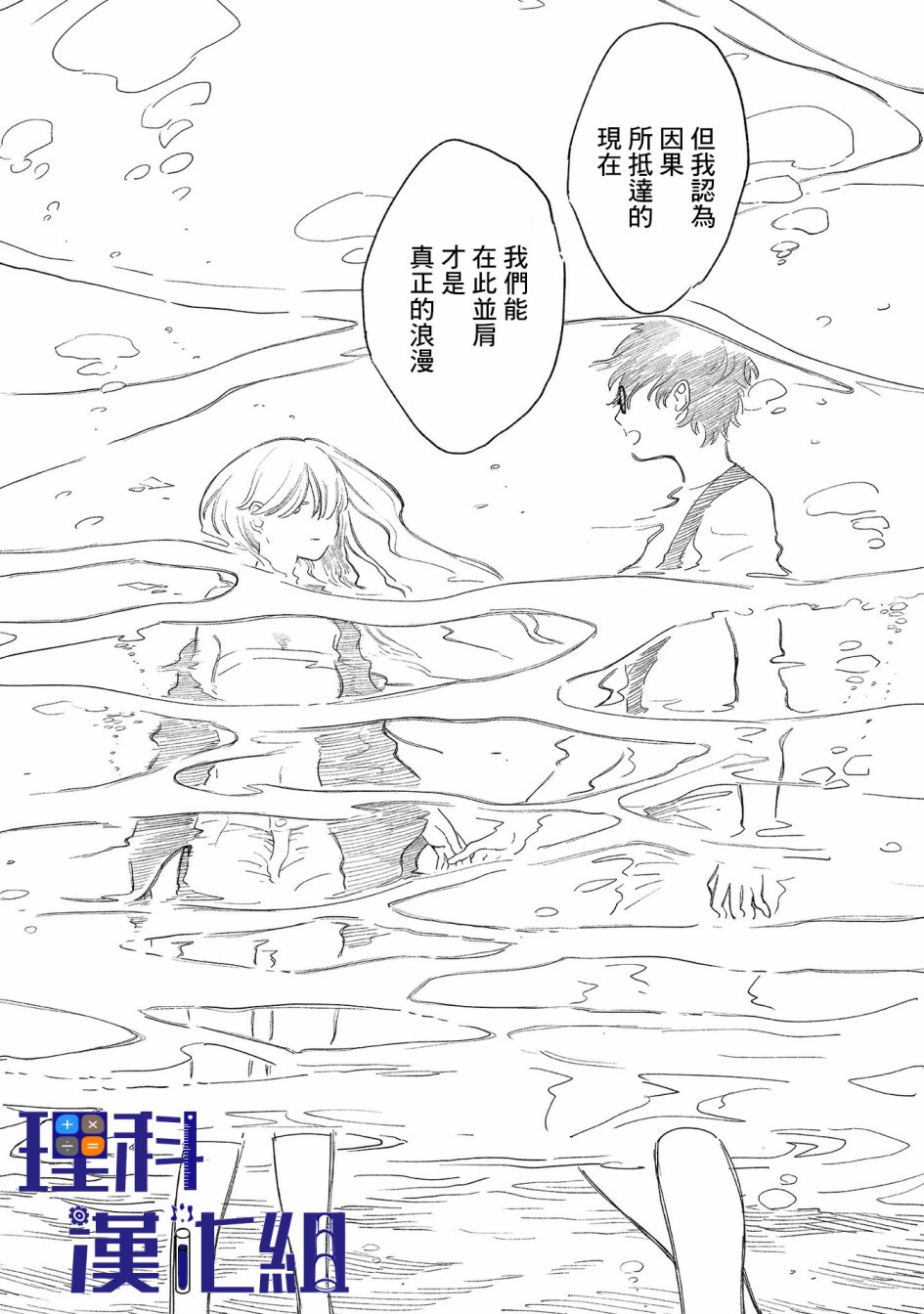 异邦的奥兹华尔德韩漫全集-第16话无删减无遮挡章节图片 
