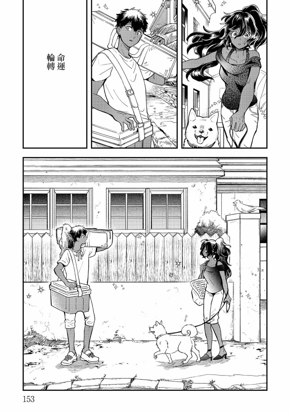 异邦的奥兹华尔德韩漫全集-第16话无删减无遮挡章节图片 