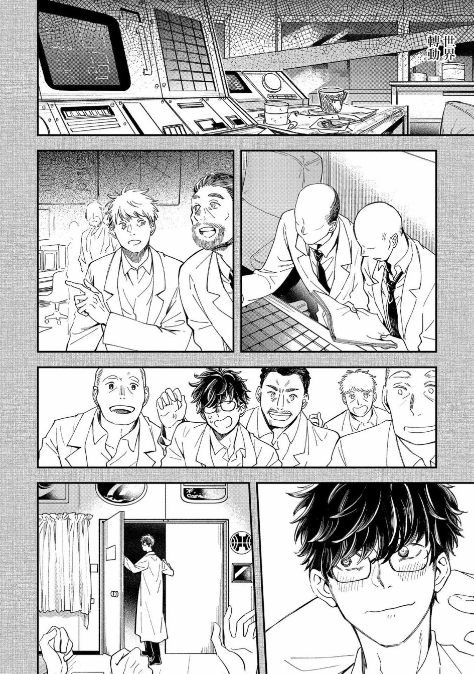 异邦的奥兹华尔德韩漫全集-第16话无删减无遮挡章节图片 