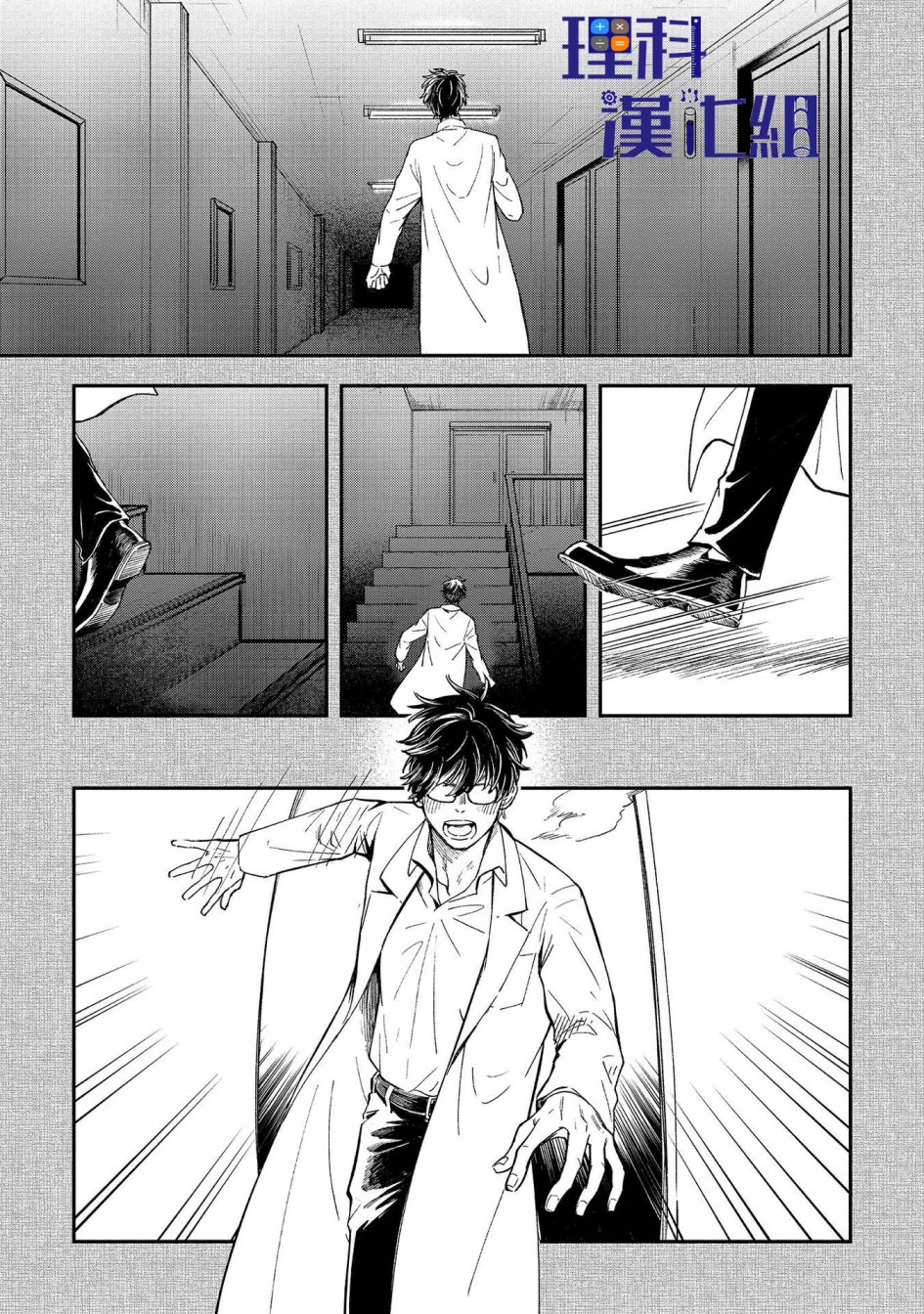 异邦的奥兹华尔德韩漫全集-第16话无删减无遮挡章节图片 