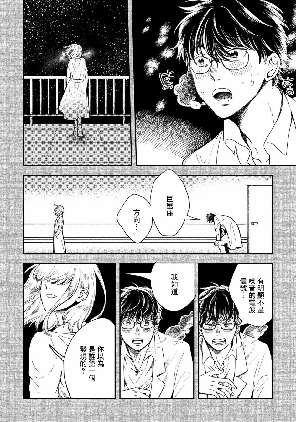 异邦的奥兹华尔德韩漫全集-第16话无删减无遮挡章节图片 