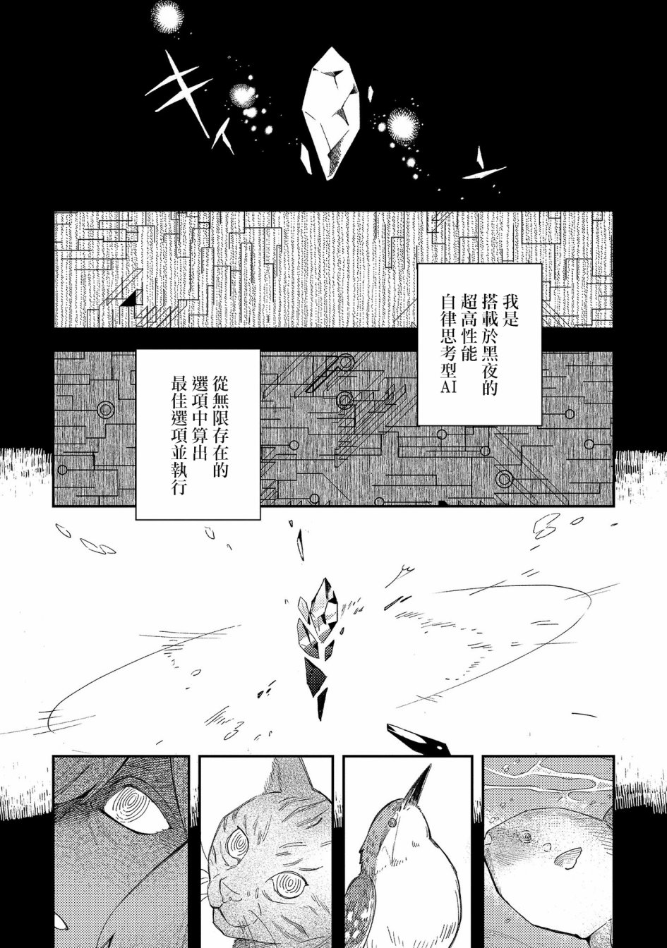 异邦的奥兹华尔德韩漫全集-第16话无删减无遮挡章节图片 
