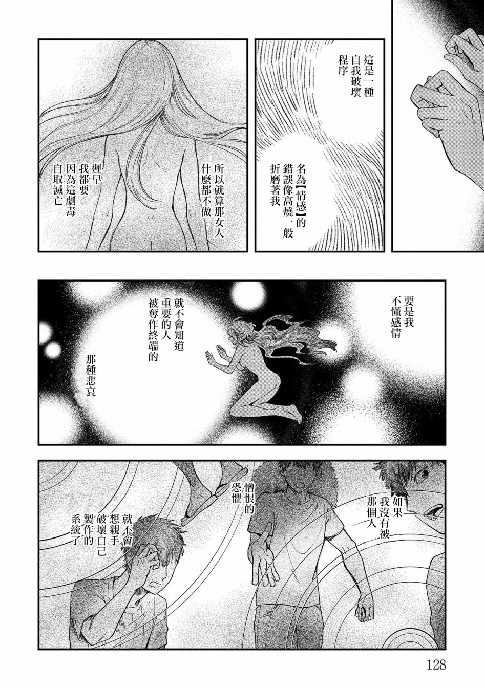 异邦的奥兹华尔德韩漫全集-第16话无删减无遮挡章节图片 