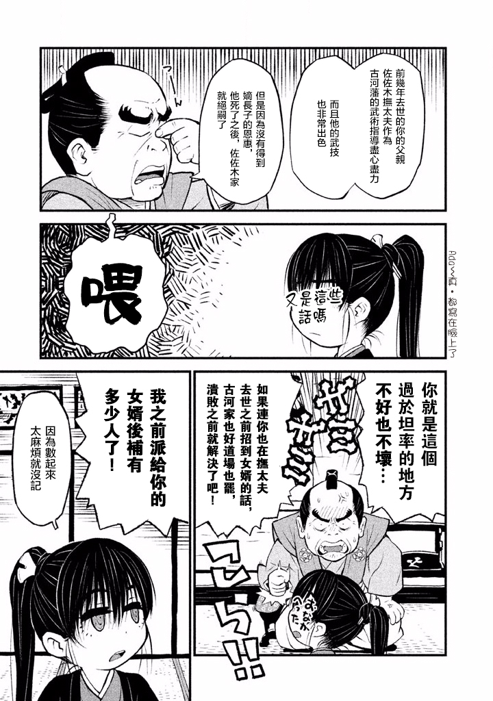 别式韩漫全集-第01话无删减无遮挡章节图片 