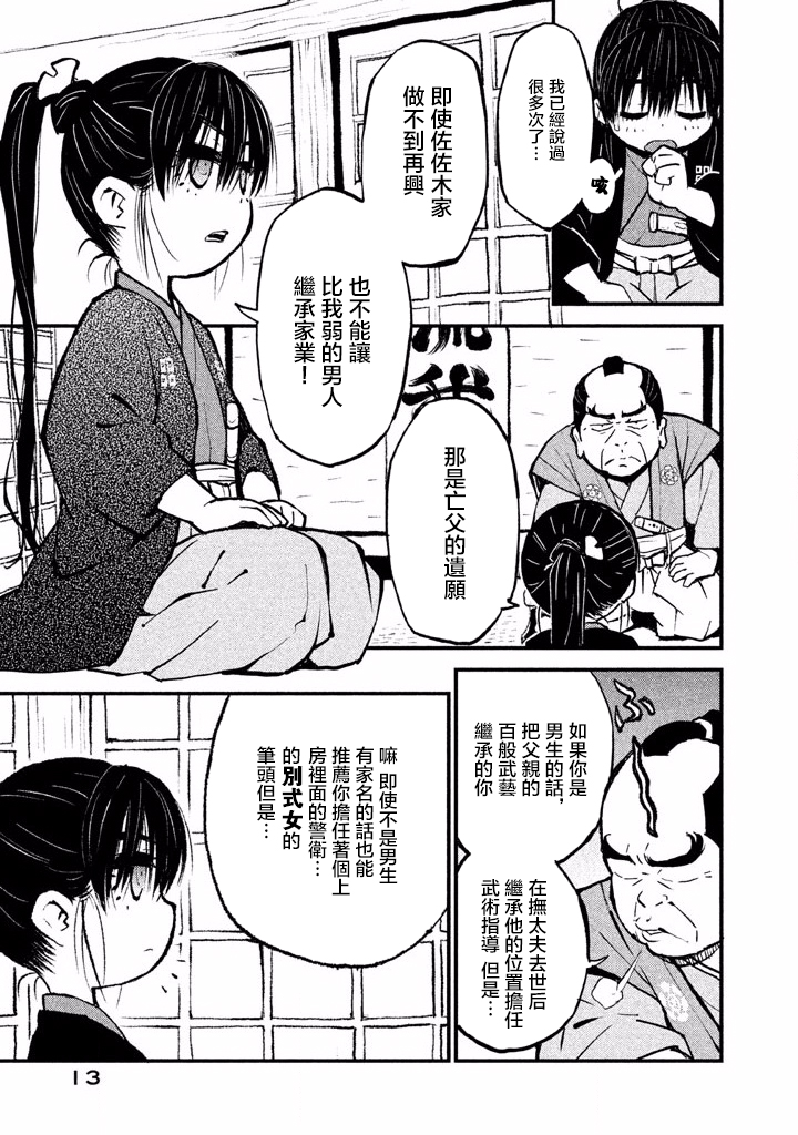 别式韩漫全集-第01话无删减无遮挡章节图片 