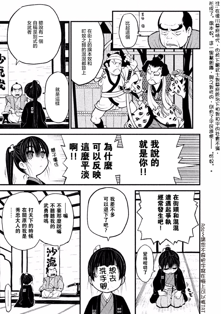 别式韩漫全集-第01话无删减无遮挡章节图片 