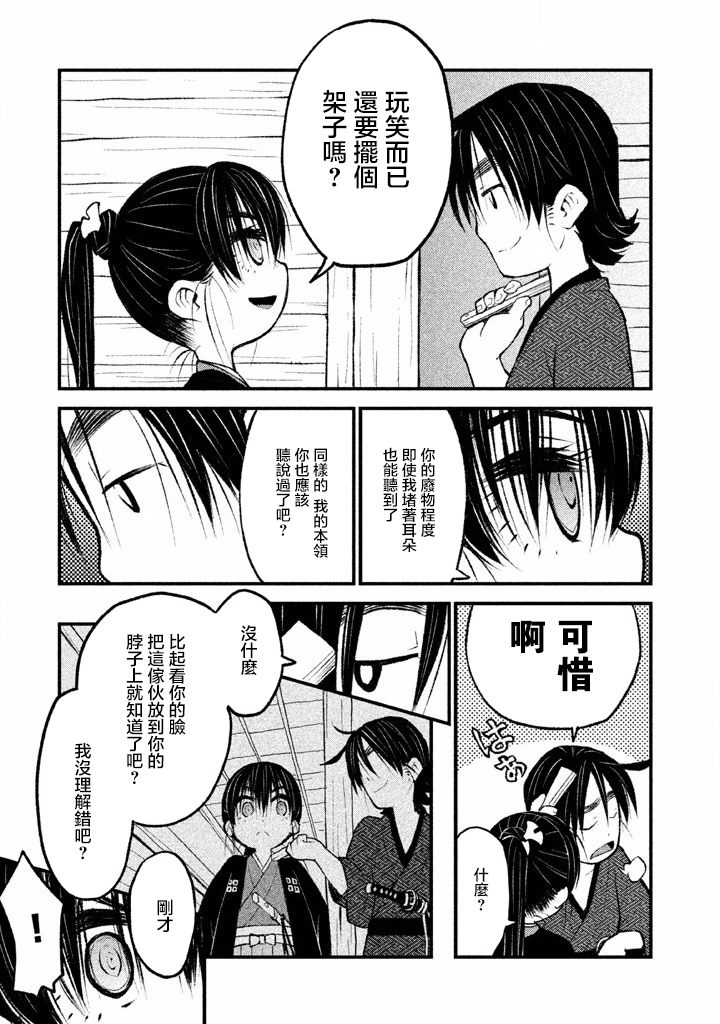 别式韩漫全集-第01话无删减无遮挡章节图片 