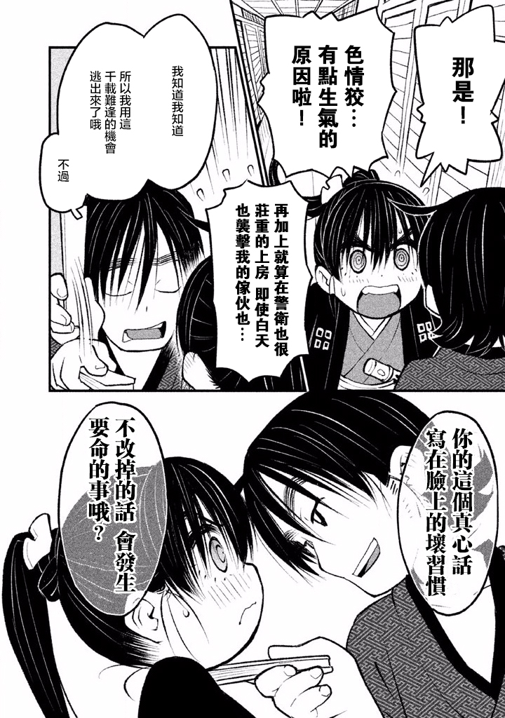 别式韩漫全集-第01话无删减无遮挡章节图片 