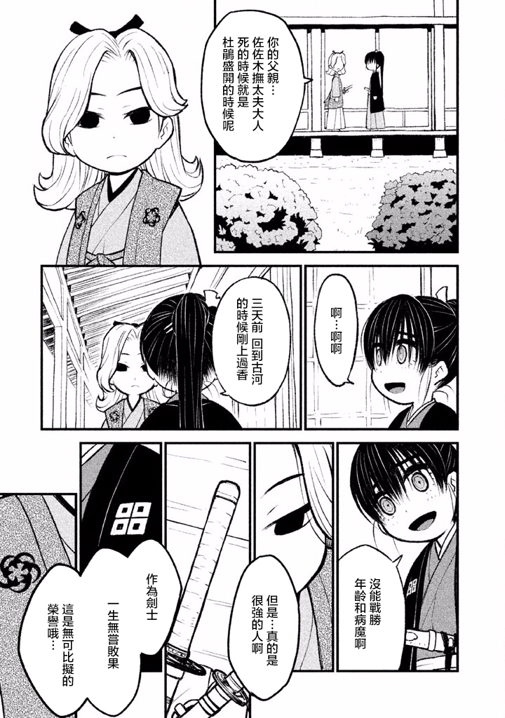 别式韩漫全集-第01话无删减无遮挡章节图片 