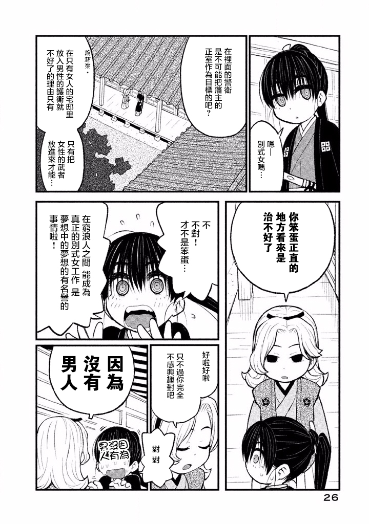 别式韩漫全集-第01话无删减无遮挡章节图片 