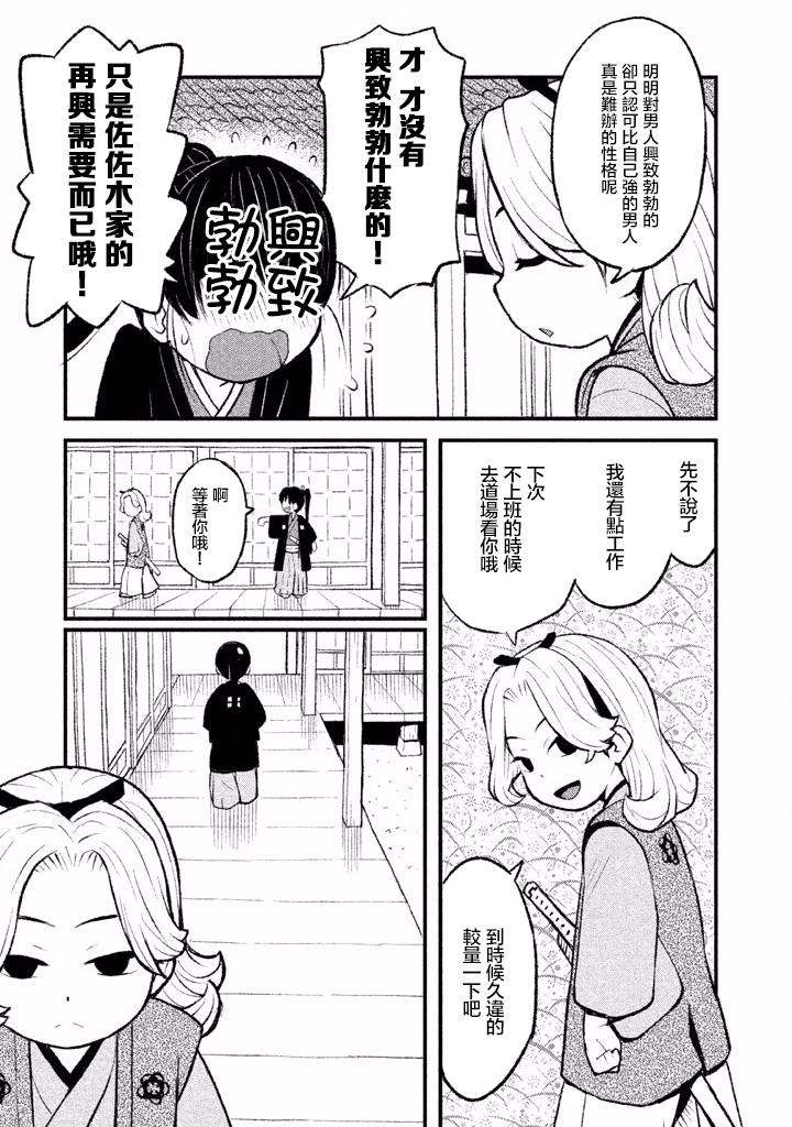 别式韩漫全集-第01话无删减无遮挡章节图片 