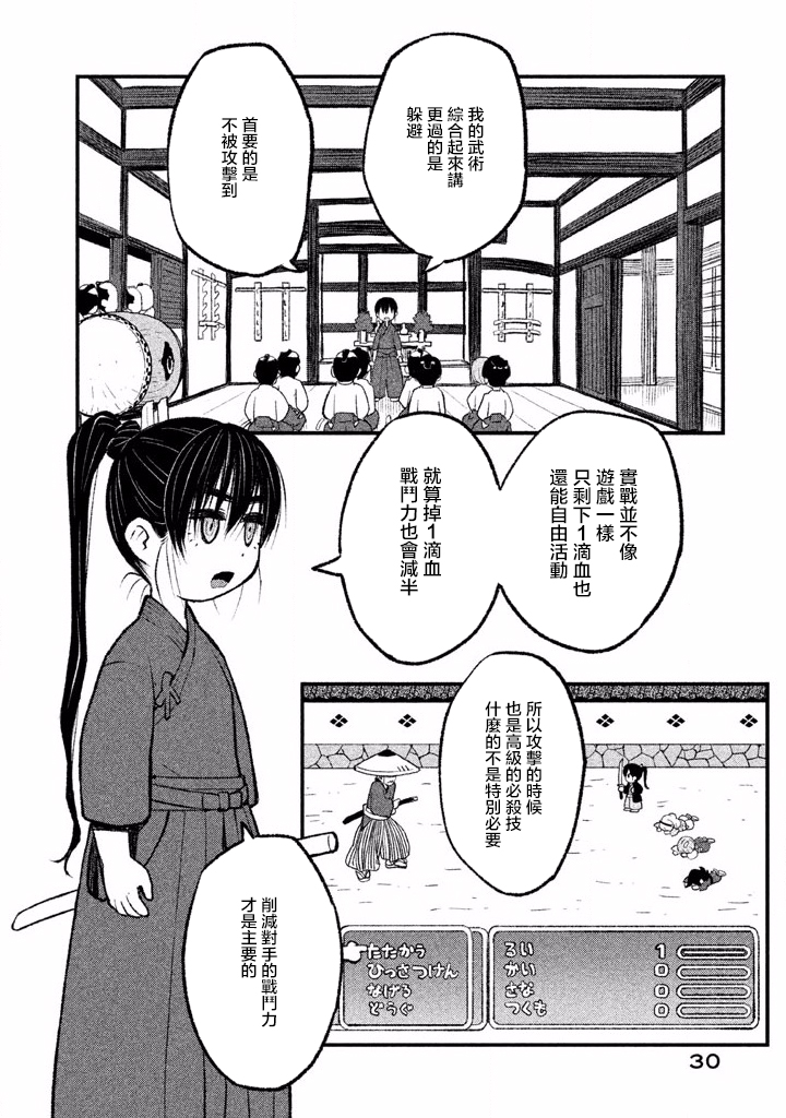 别式韩漫全集-第01话无删减无遮挡章节图片 