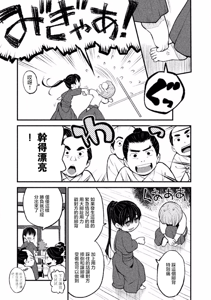 别式韩漫全集-第01话无删减无遮挡章节图片 