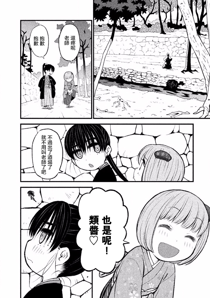 别式韩漫全集-第01话无删减无遮挡章节图片 