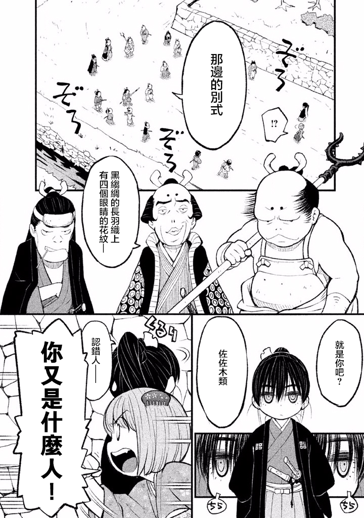 别式韩漫全集-第01话无删减无遮挡章节图片 