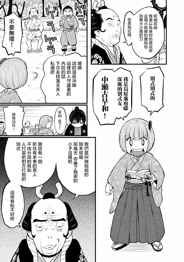 别式韩漫全集-第01话无删减无遮挡章节图片 