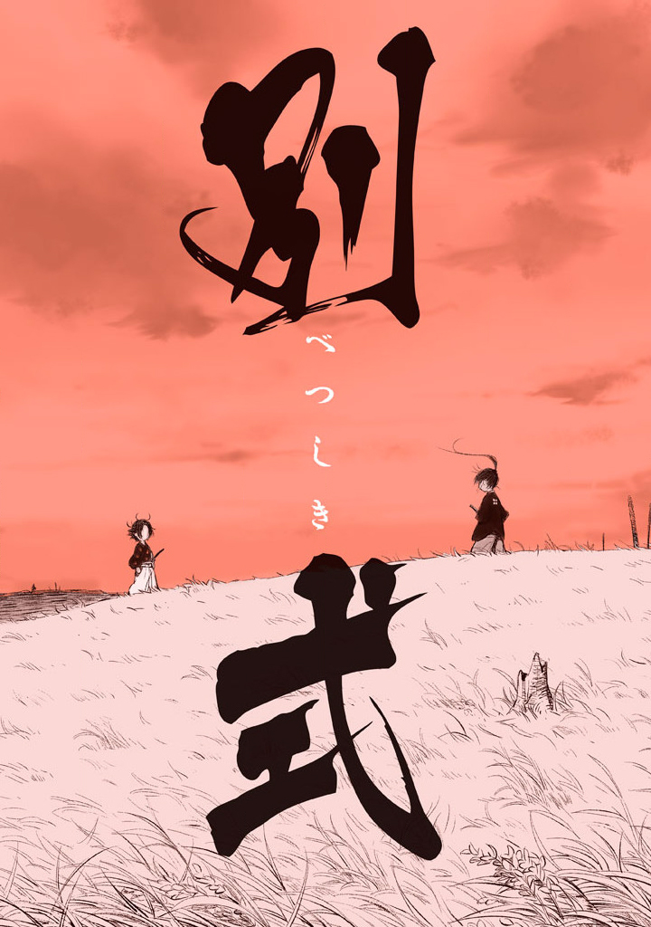 别式韩漫全集-第01话无删减无遮挡章节图片 