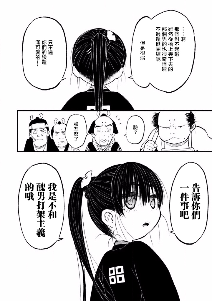 别式韩漫全集-第01话无删减无遮挡章节图片 
