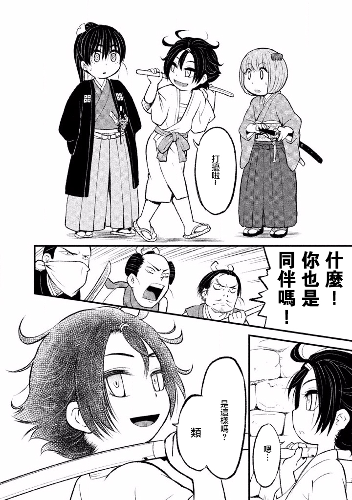 别式韩漫全集-第01话无删减无遮挡章节图片 