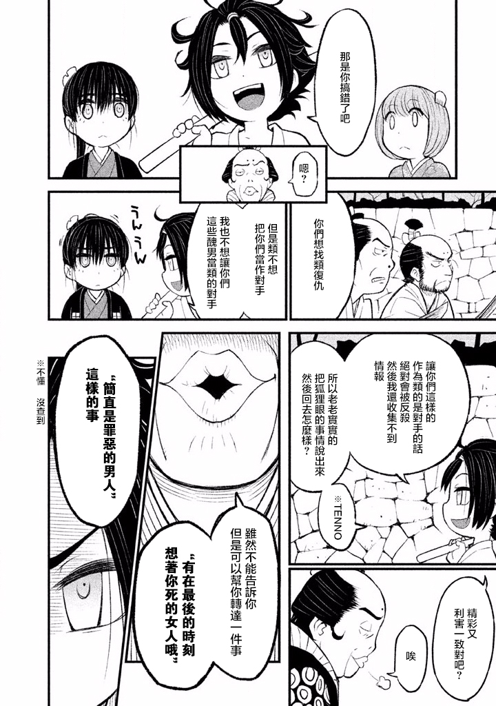 别式韩漫全集-第01话无删减无遮挡章节图片 