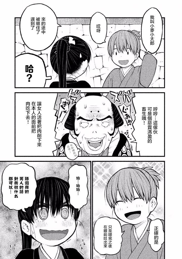 别式韩漫全集-第01话无删减无遮挡章节图片 