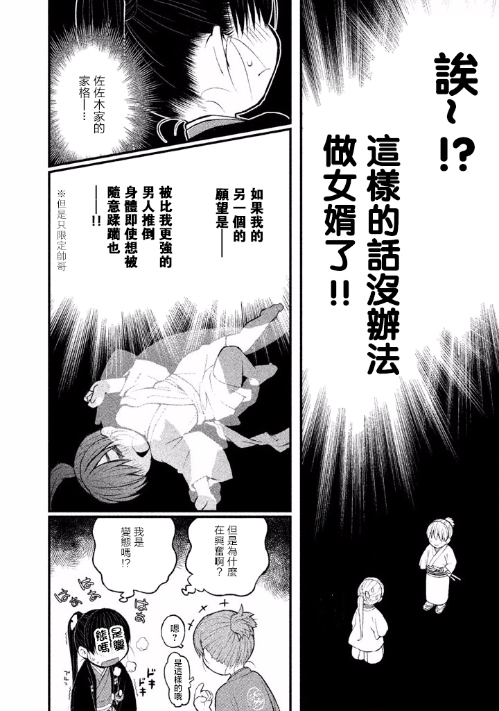 别式韩漫全集-第01话无删减无遮挡章节图片 